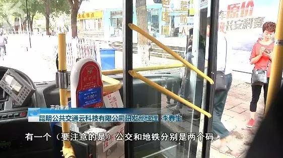 昆明坐公交地铁怎么用手机支付,昆明公交卡乘坐地铁有优惠吗