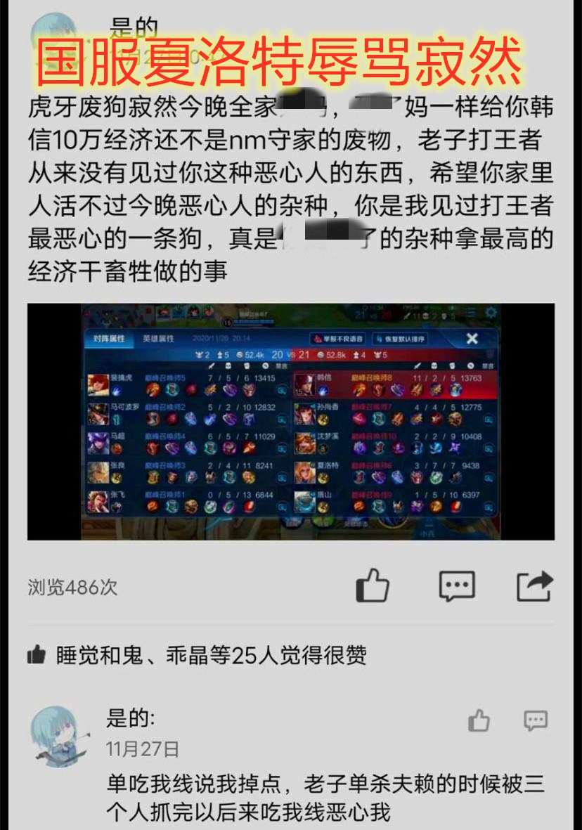 王者荣耀国服韩信寂然事件,王者荣耀寂然被对面李白嘲讽