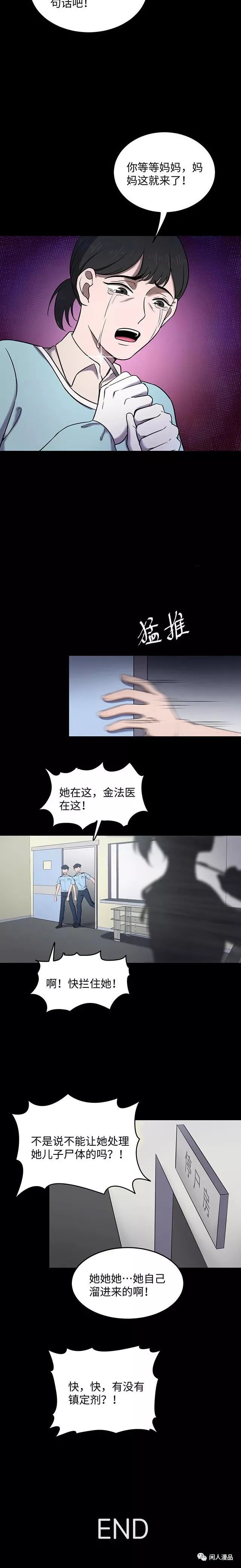 漫画妈妈宠儿子,妈妈的职业漫画