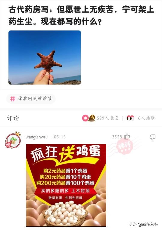 “华莱士喷射战士”的梗被广泛吐槽,这算不算被NBA球星被实锤了