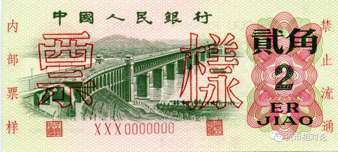 第三套人民币1角防伪标志在哪里,第三套人民币和第四套人民币价格