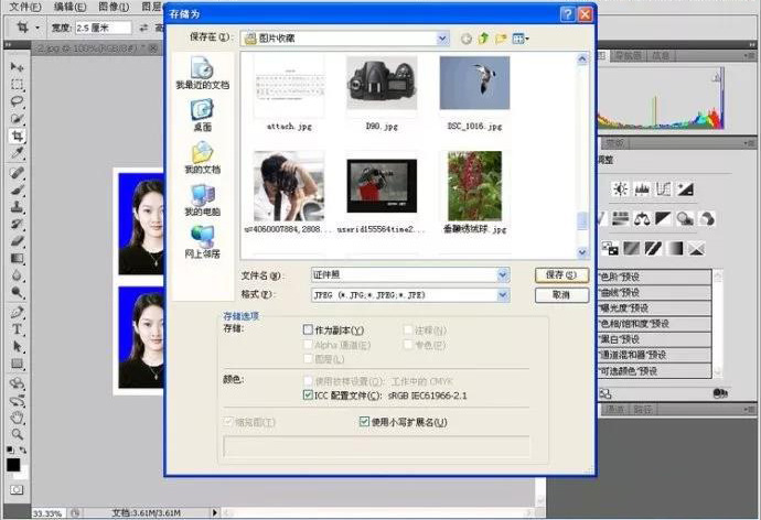 ps证件照大一寸尺寸设置像素,ps制作一寸证件照导出什么合适