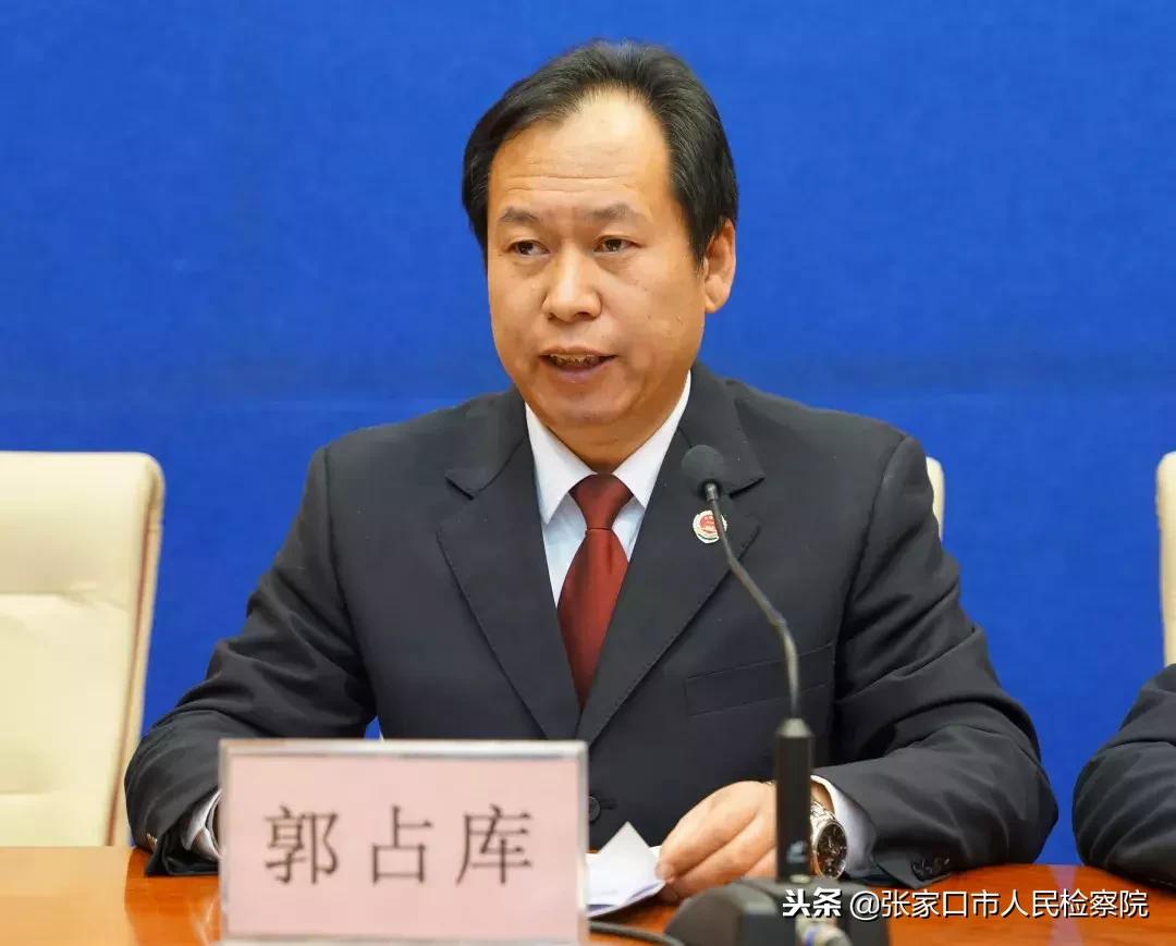 强力扫黑，铁腕惩恶！张家口市检察院召开扫黑除恶专项斗争新闻发布会