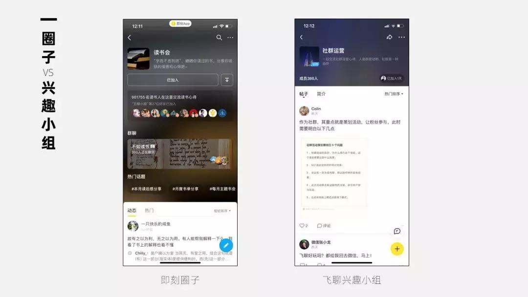 飞聊,即刻和飞聊