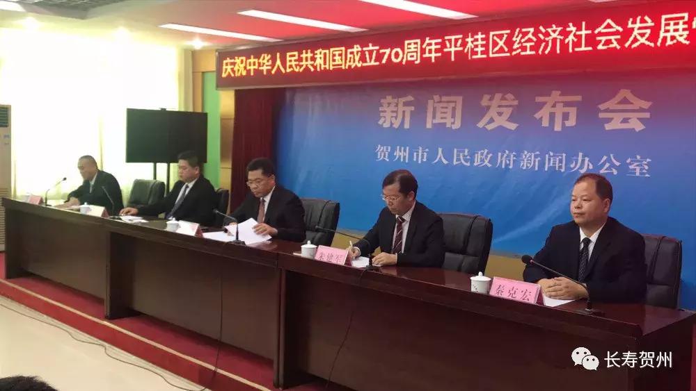 平桂70年经济发展成绩单你值得了解！