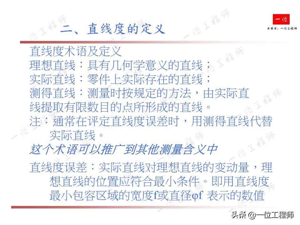 直线测量及公差分析步骤详细说明,形位公差直线度详细讲解
