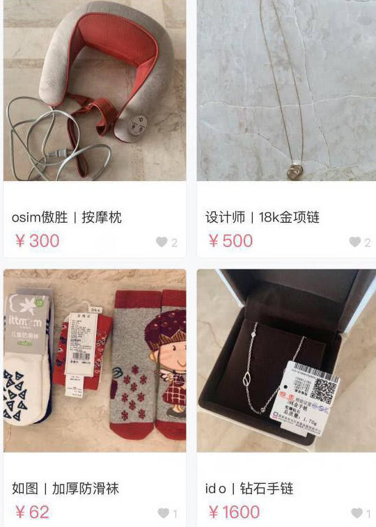 董璇二手奢侈品,董璇二手高档东西