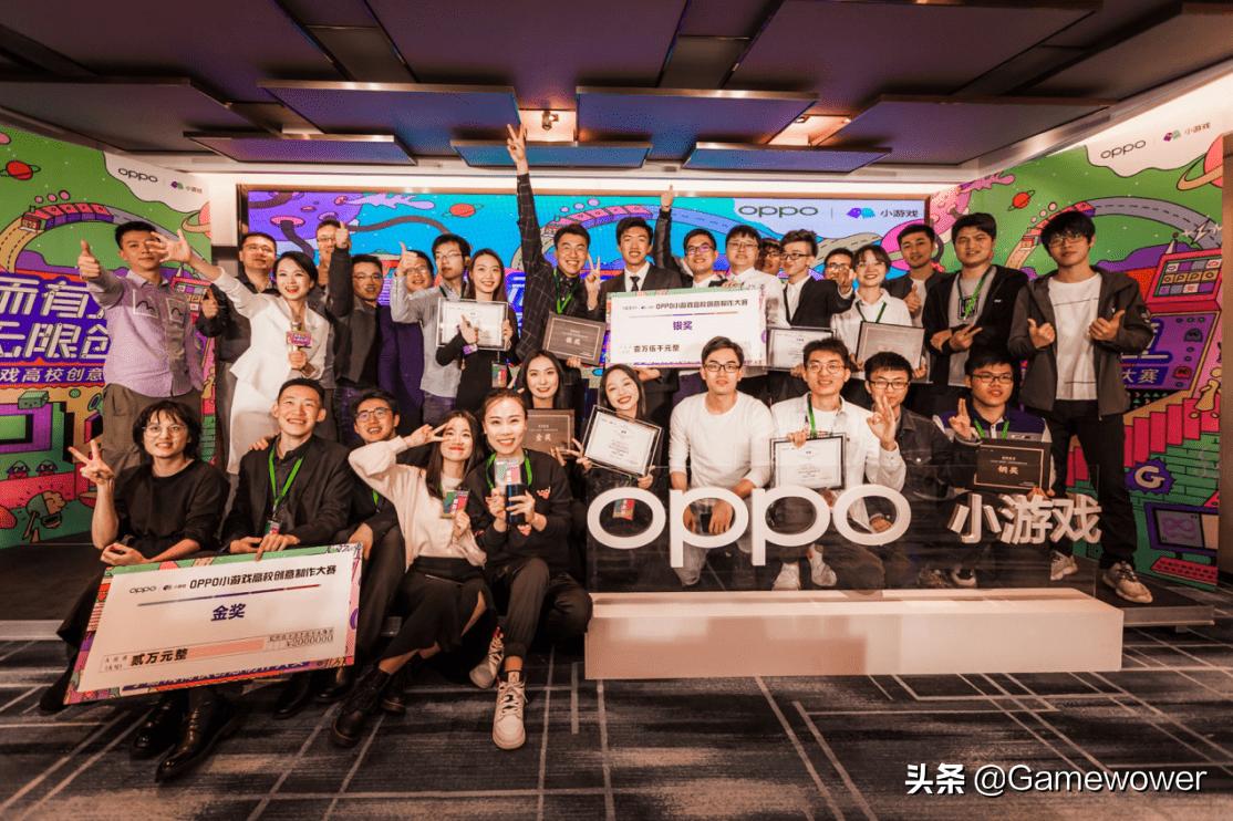 以高校为起点OPPO小游戏创意制作大赛要改变什么？