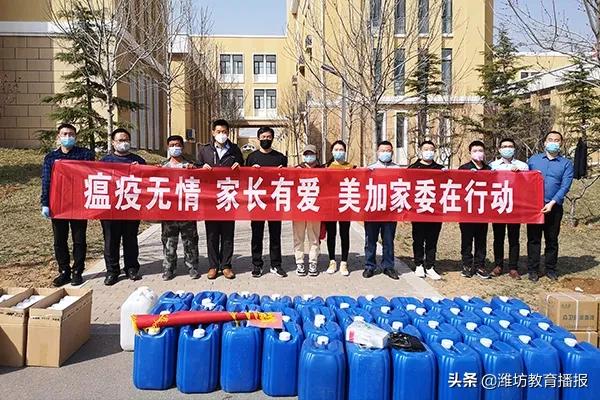 潍坊美加实验学校:用心用情办好满意教育,倾智倾力擦亮美加品牌