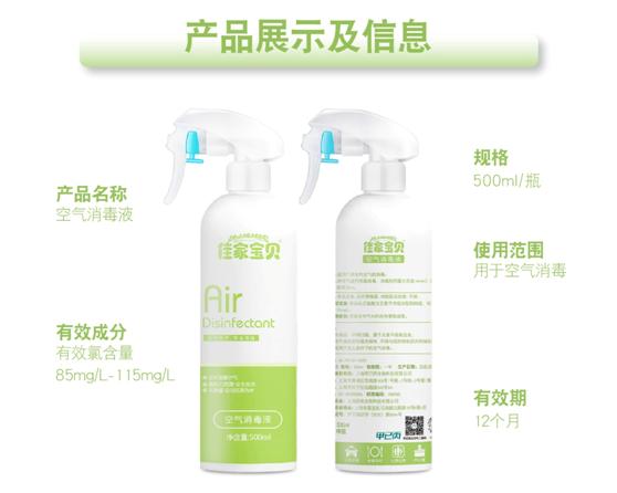 佳家宝贝次氯酸,家佳宝贝次氯酸消毒液25l