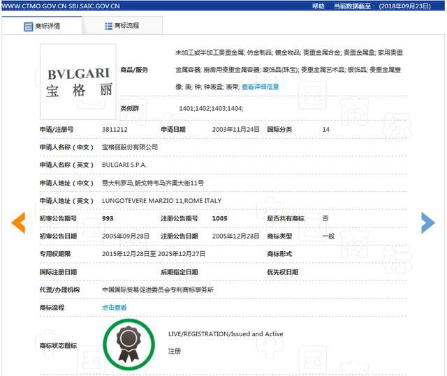 宝格丽商标最新消息,宝格丽品牌发展史探秘