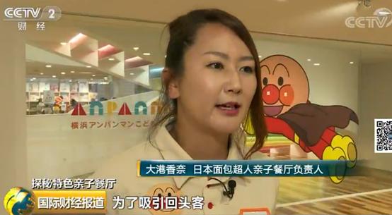 日本面包超人儿童餐厅,面包超人绝版大餐厅