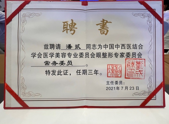 潘贰博士,潘贰博士双眼皮修复技术真的好吗