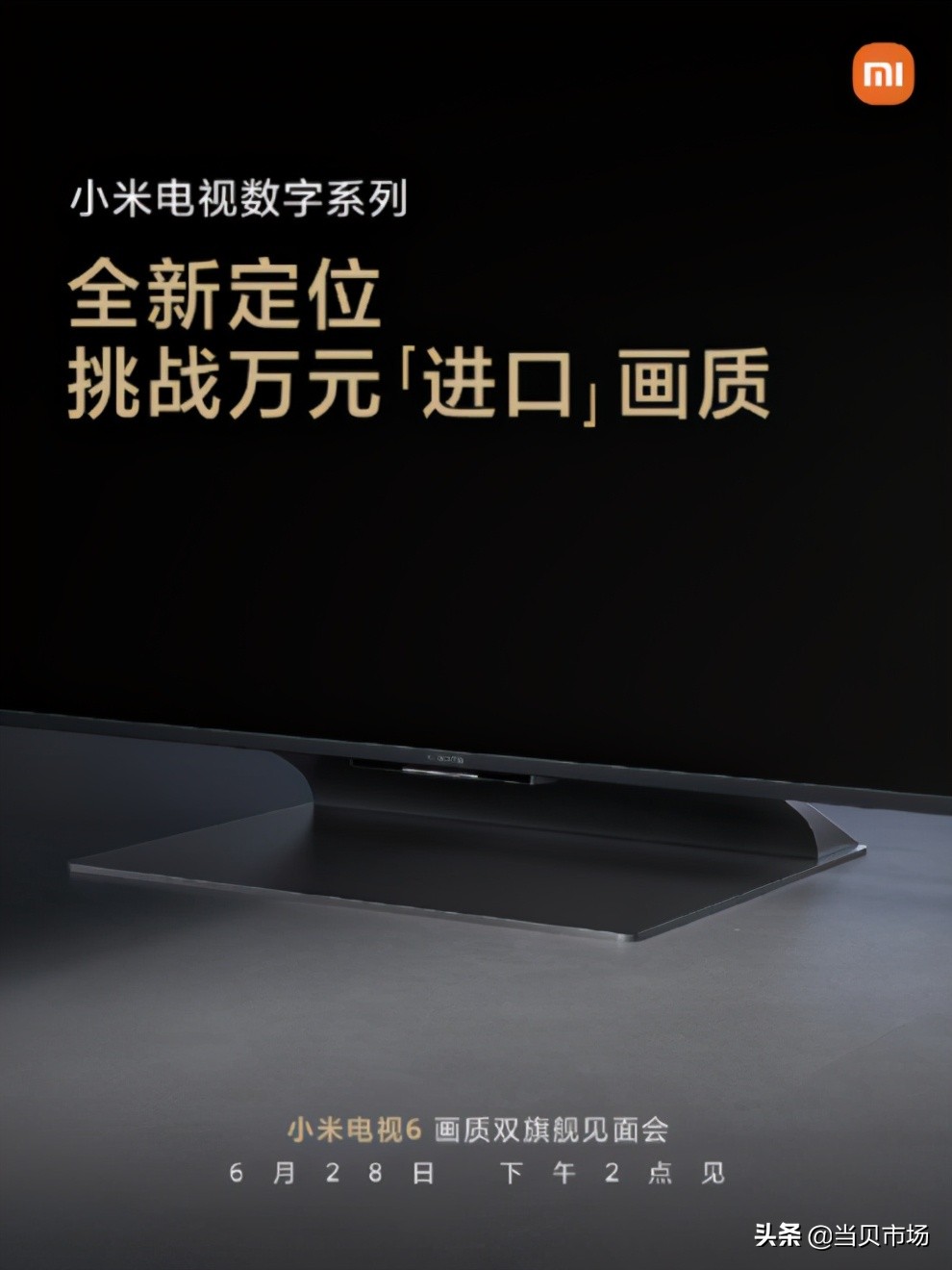 小米6电视2021即将上市,小米6上市了吗