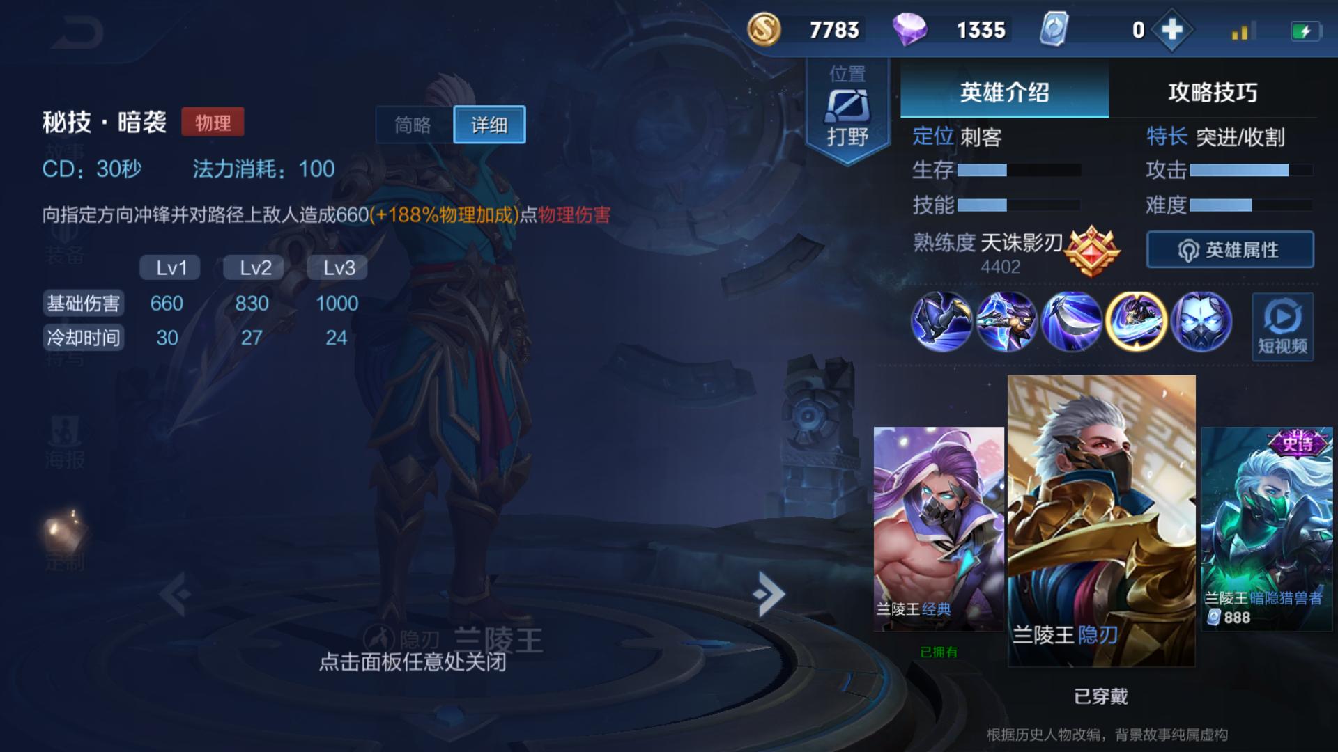 王者荣耀兰陵王辅助教学和打法,王者荣耀辅助兰陵王打法思路