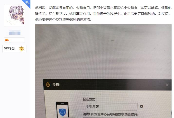 dnf被盗号最新骗术,dnf号被盗封一年怎么申请