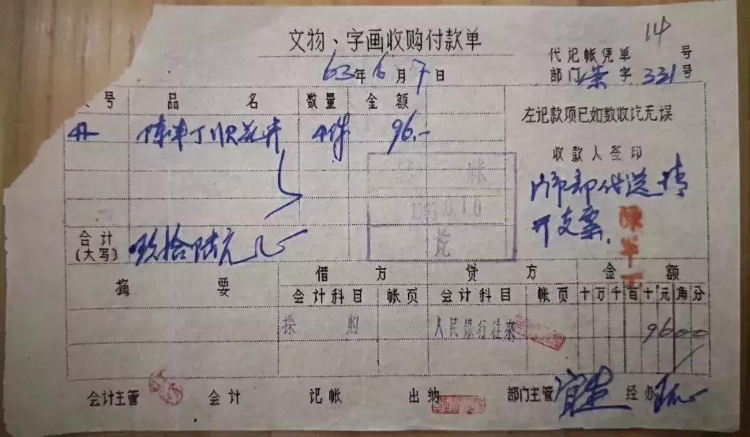 荣宝斋书画精品推荐价格,荣宝斋书画拍卖视频