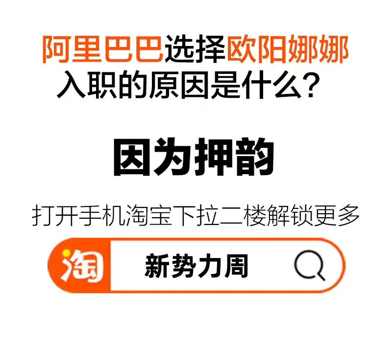 不同于0元入职阿里欧阳娜娜,逆风翻盘刘涛是真的值得年薪150W+