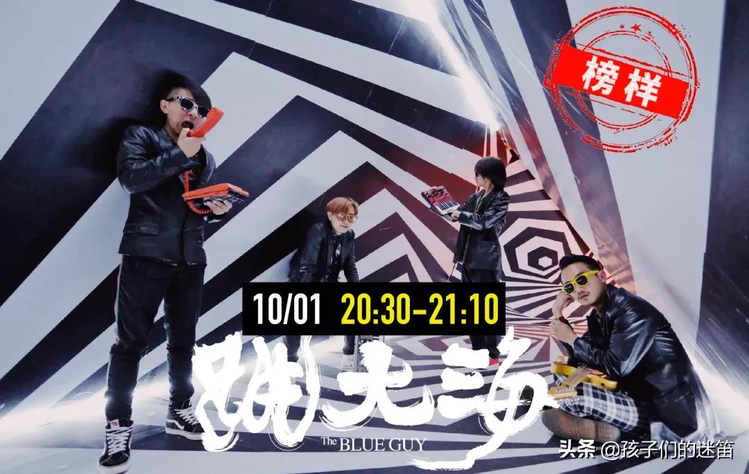 孩迷之“滇”|昆明孩迷城市音乐派对十一开启