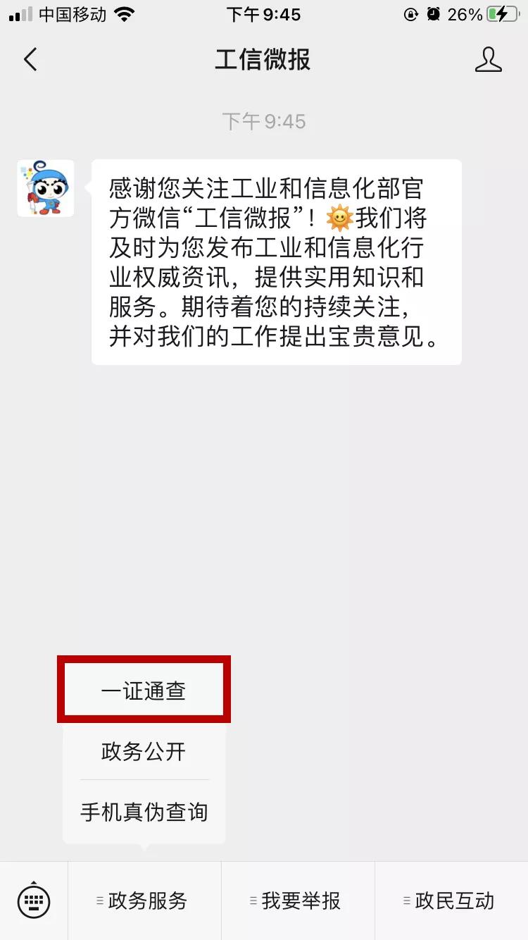 你名下有几张电话卡?是否被冒用?快查查!