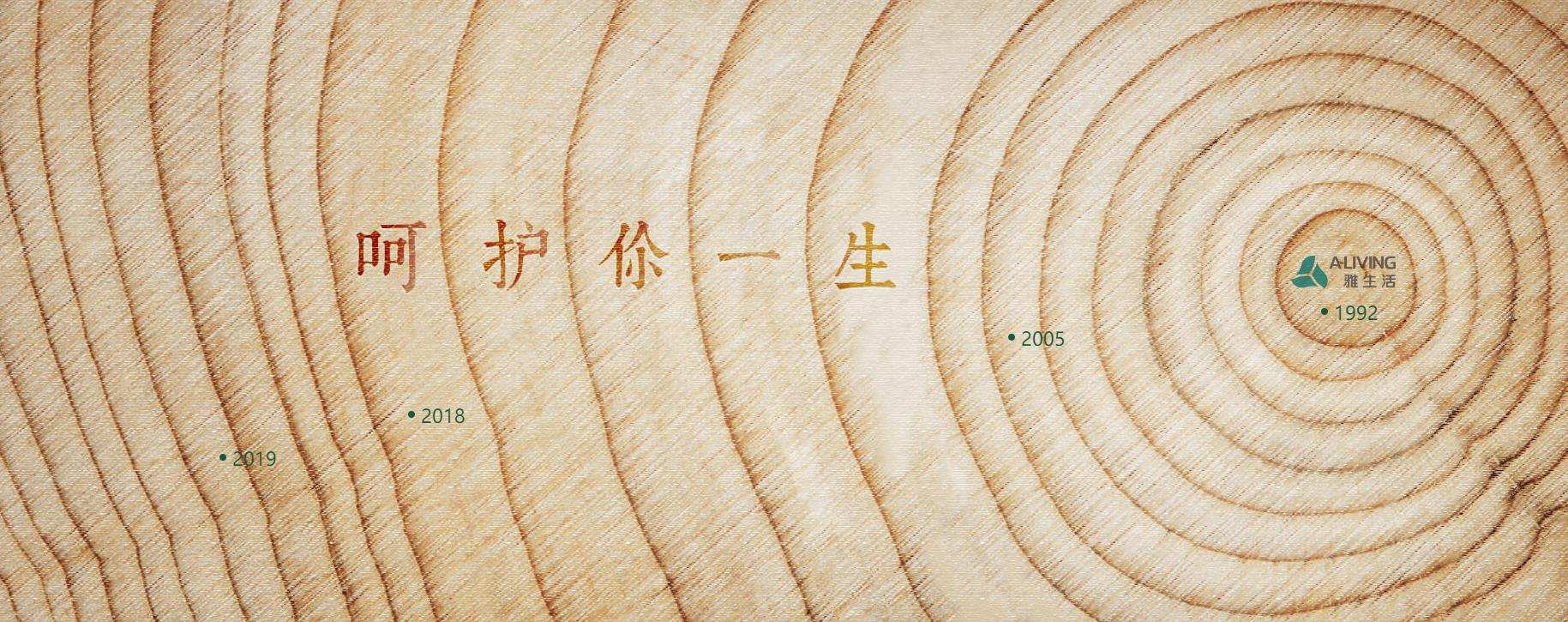 雅生活物业怎么样,如何能成为物业管理百强企业