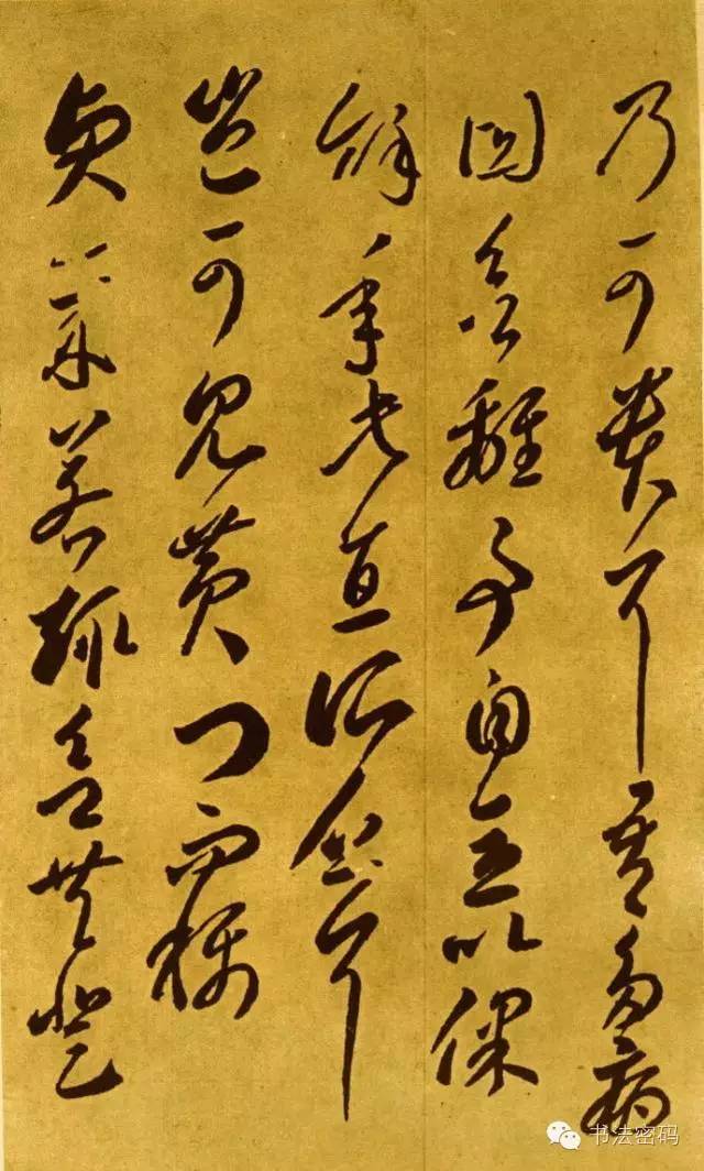 李怀琳草书全集,李怀琳草书绝交书