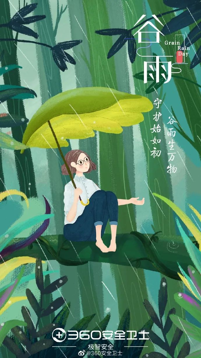 谷雨品牌海报设计,谷雨茶叶海报制作视频教学