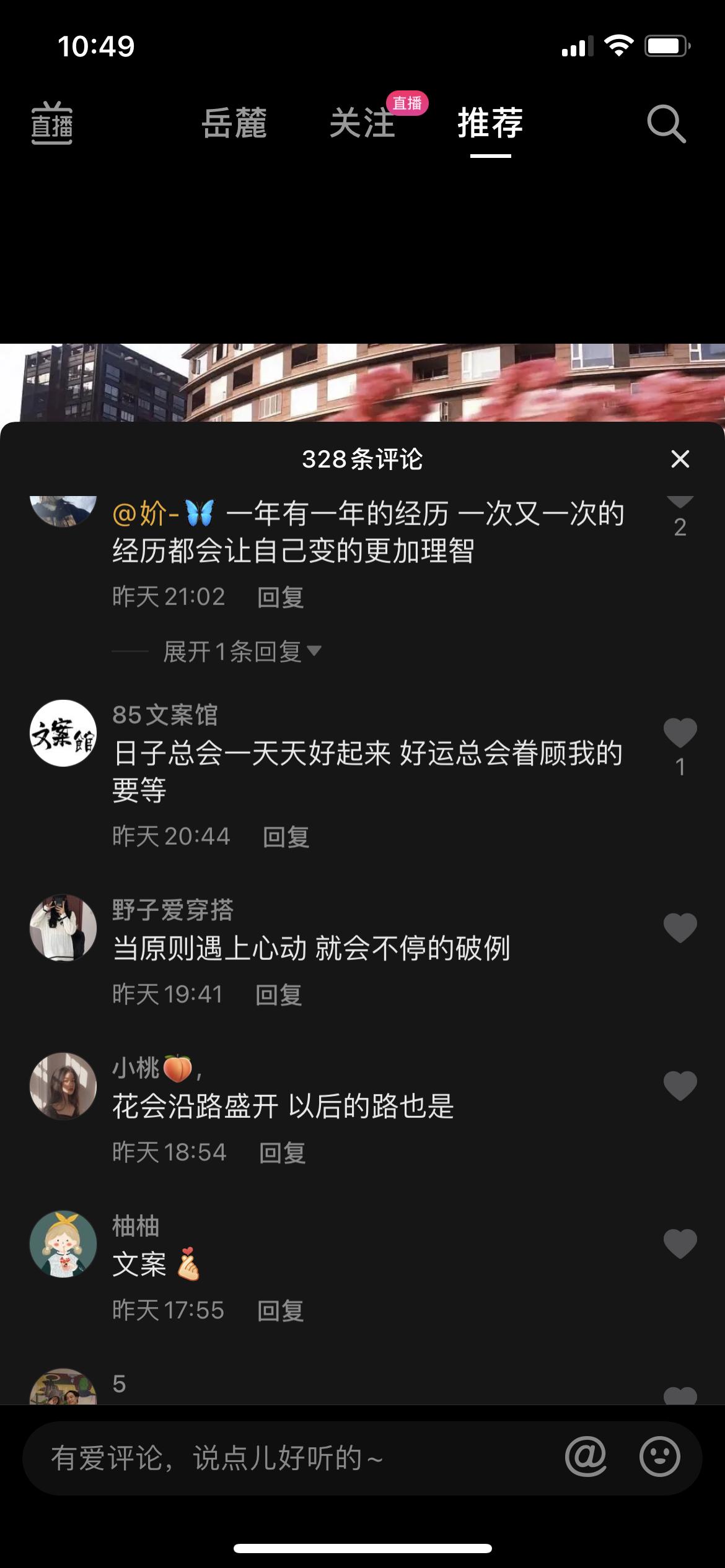 抖音引流方法,抖音直播推广引流方法