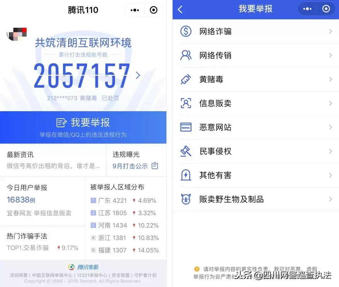 关于微信的问题,关于账号的解答