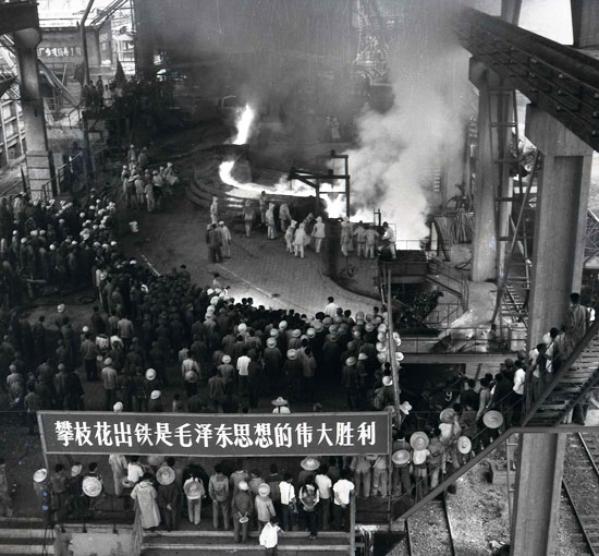 【学*党**史明真相】三线建设:艰难时期的国家创业