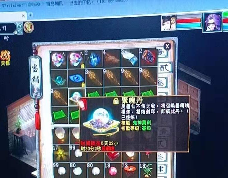 大话西游2画皮娘子连击率最高,大话西游2经典版炼化