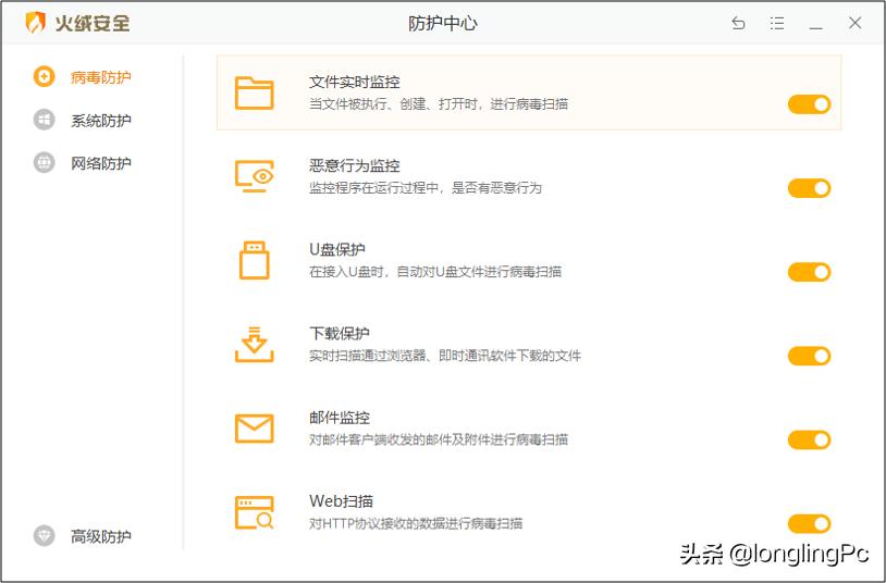 火绒安全软件阻止上网怎么办,火绒安全软件5.0正式发布