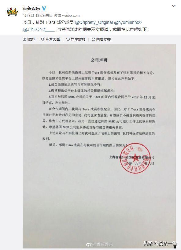 为什么说tara是中国第一女团,t-ara为什么不叫tara