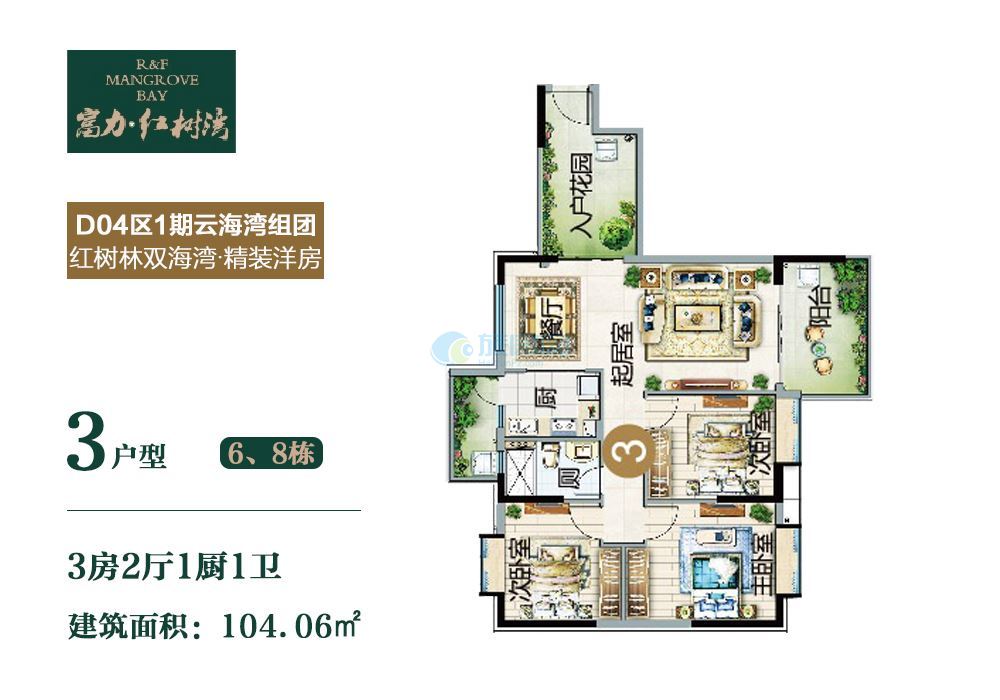 富力红树湾怎么样？区位、配套、产品多方位深入解析