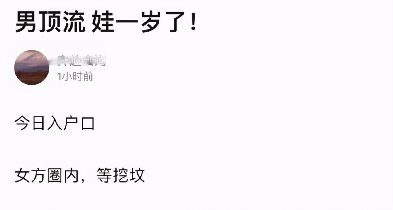 华晨宇张碧晨被曝育有一子，花花堂哥发文辟谣，双方均未拿出证据