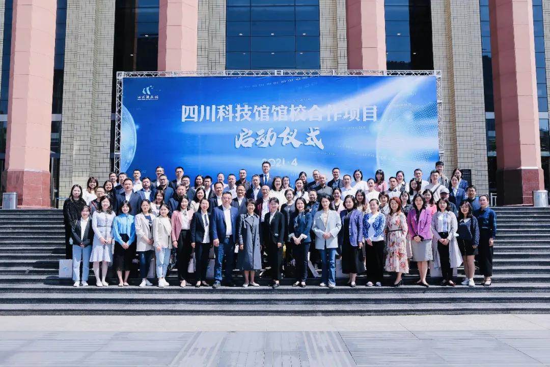 开启“科技之光”——万安小学签约四川科技馆“馆校合作项目”