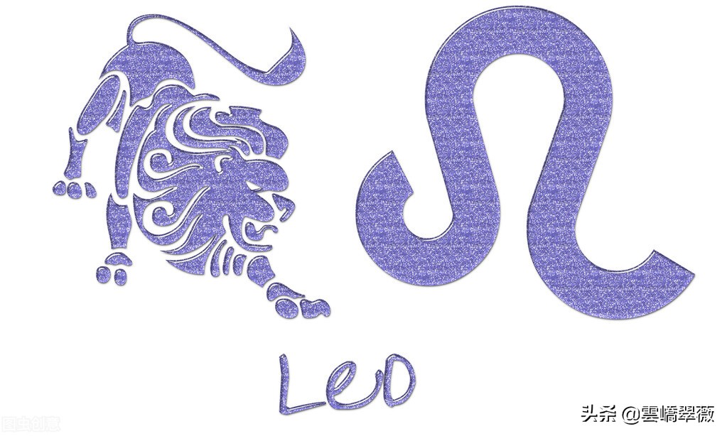 八字看狮子座命运,狮子座本周吉凶