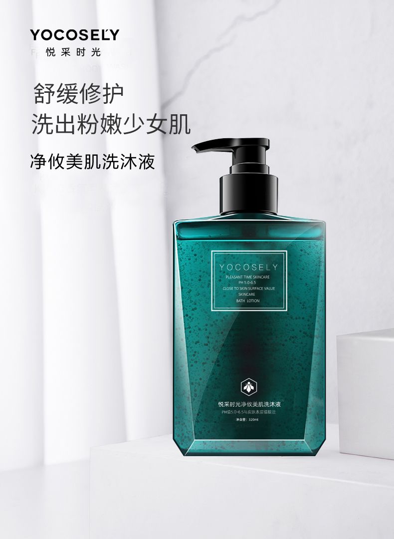 悦采时光好用吗,悦采时光沐浴液