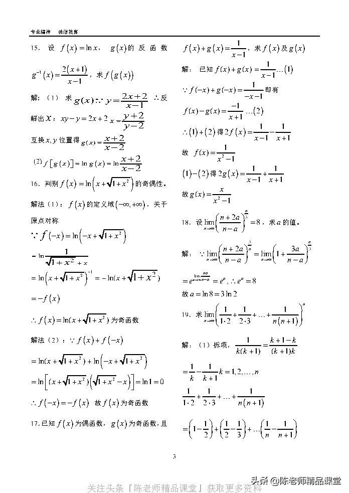 江苏专转本同方习题,同方专转本习题哪里买