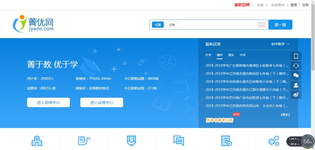 教师必备的十二个网站是哪些,各科老师推荐好的网站