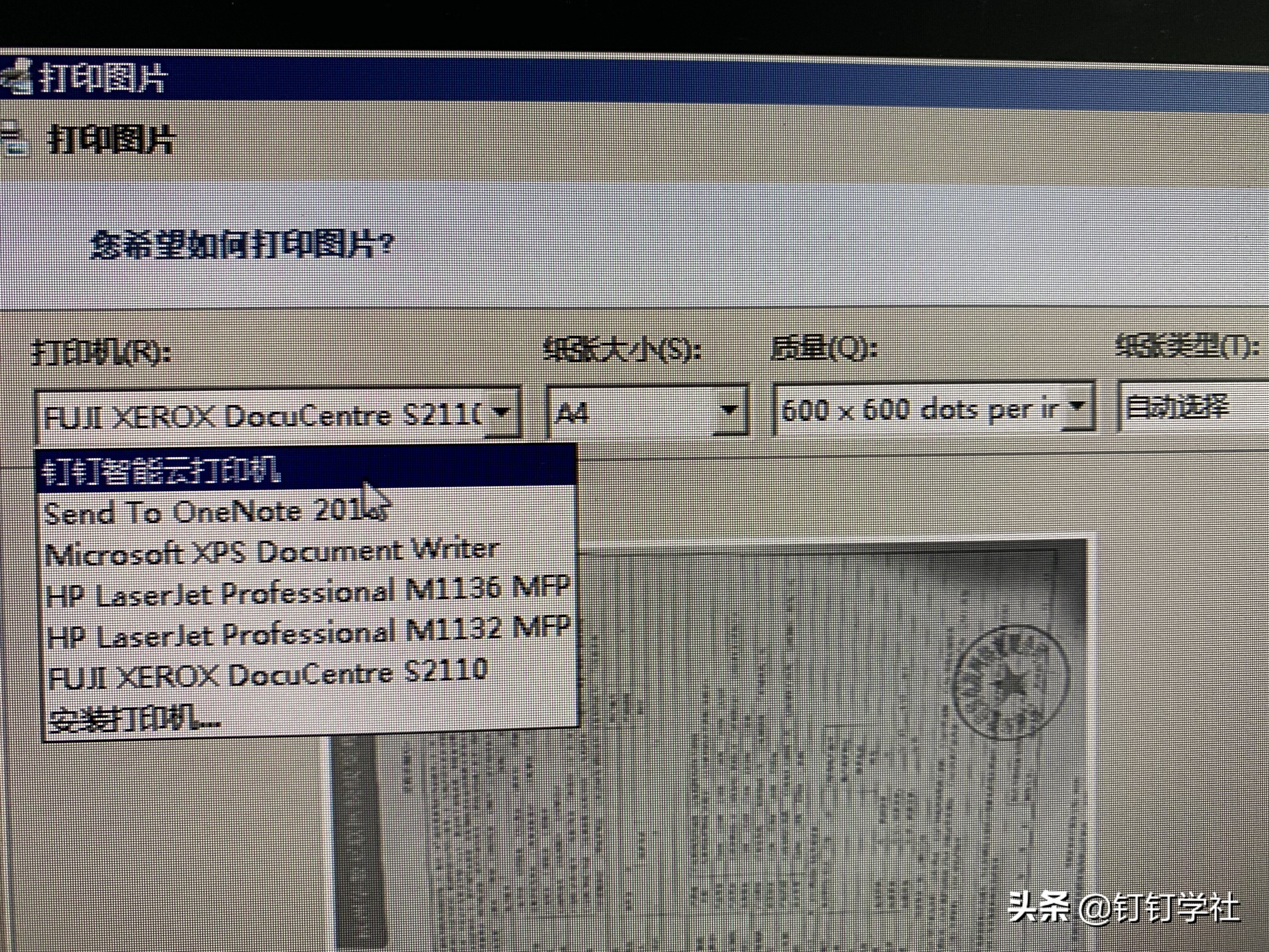 钉钉p1智能打印云盒恢复出厂,钉钉p1智能打印云盒如何使用