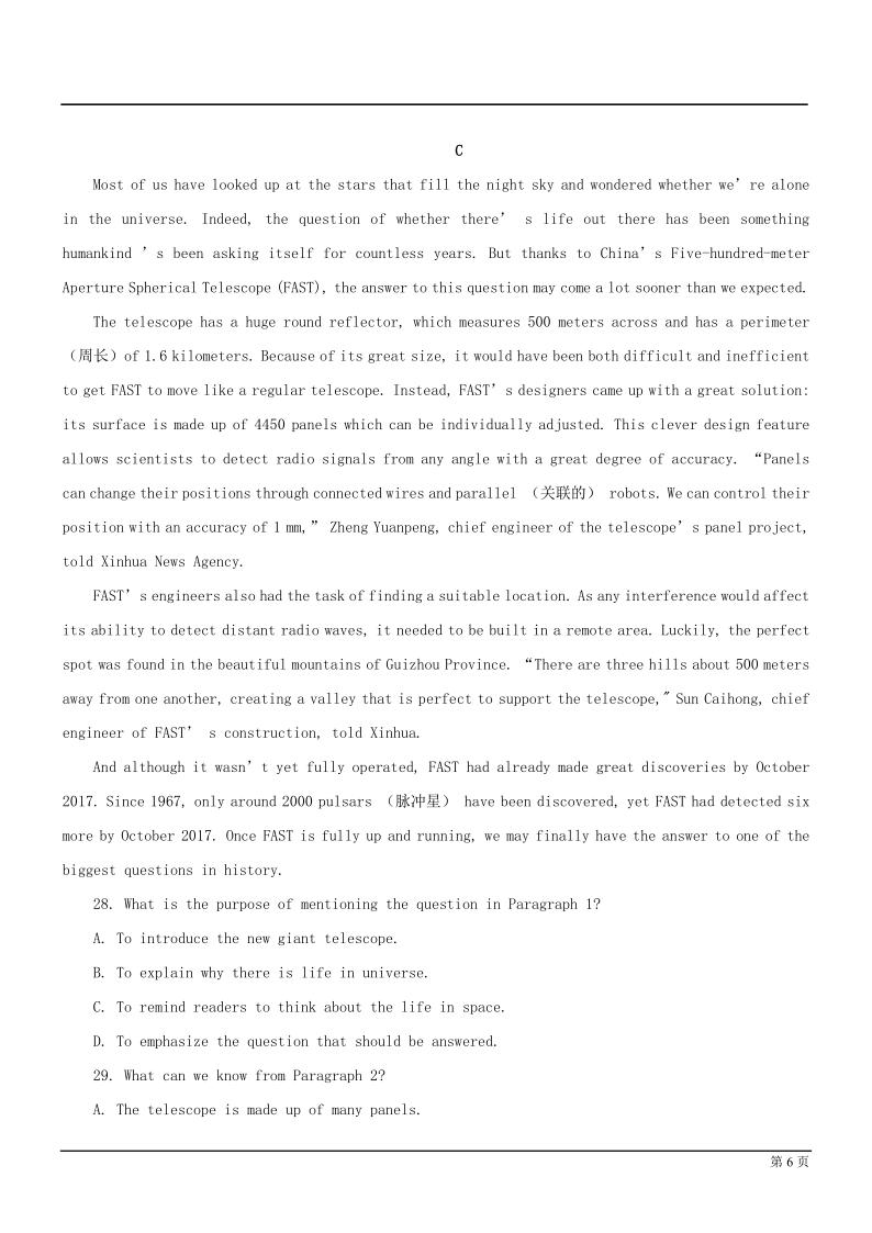 抚顺一中高三考试卷,抚顺一中高三2020