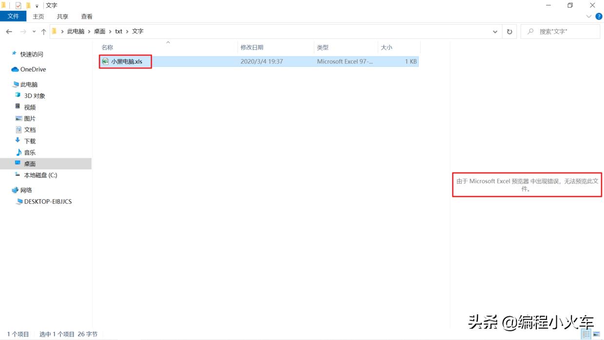 编程之文件后缀定义,修改文件扩展名的原理