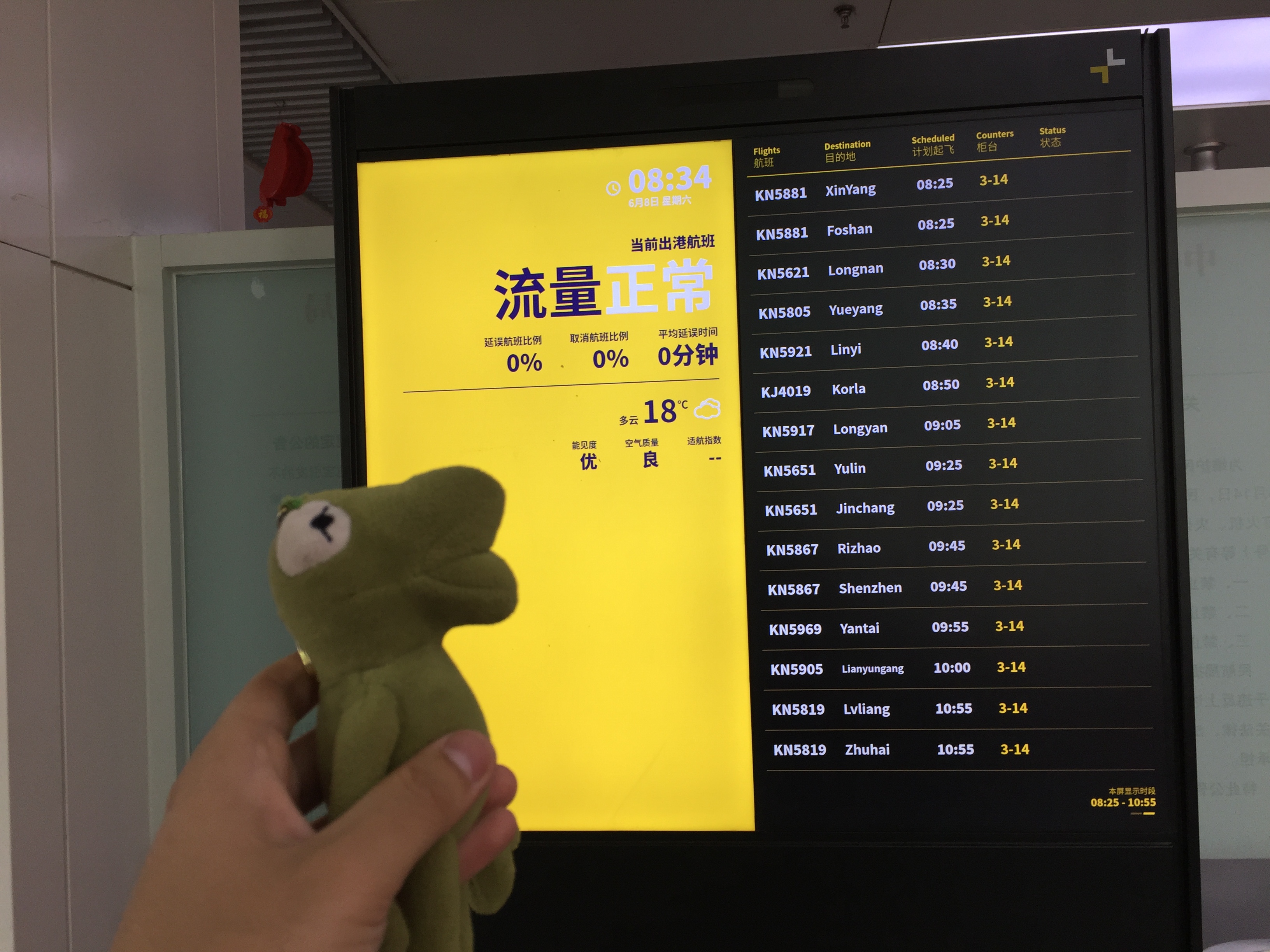 kn5905航班查询,kn5908次航班