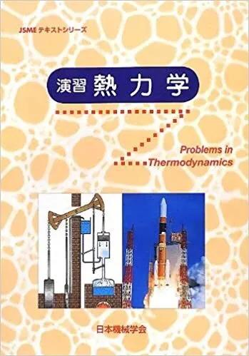 日本大学院复习资料,日本大学院复试