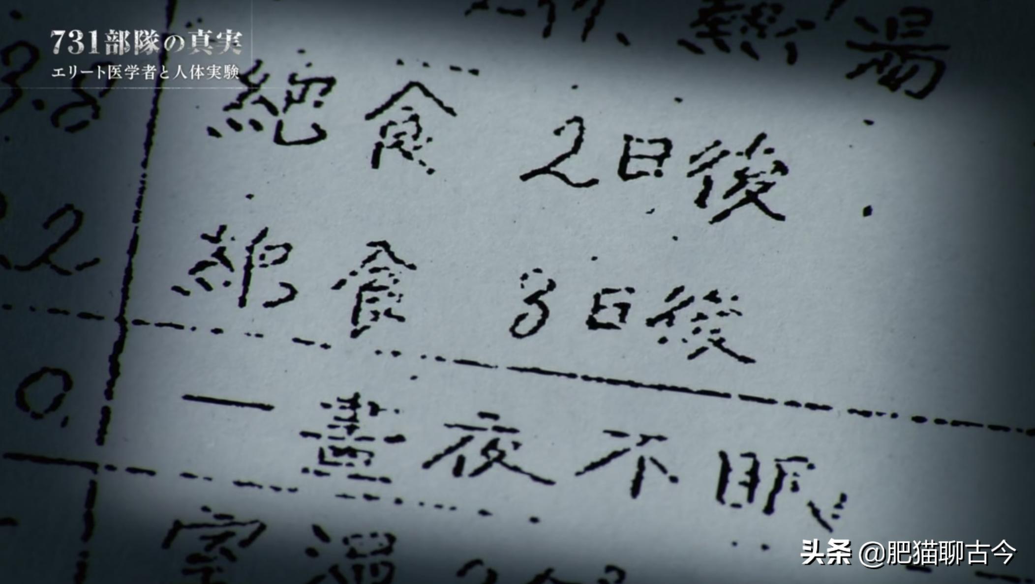 「酷刑使徒」活体解剖、冰冻实验,揭秘东方奥斯维辛真相(下)