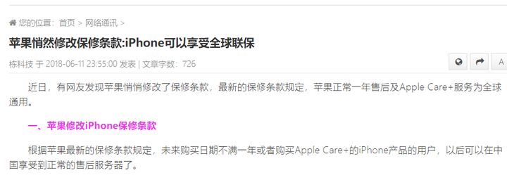 美版跟国行的iphone有什么区别,iphone13mini美版和国行的区别