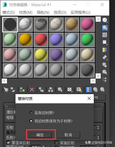 3dmax多维材质贴图教程,3dmax混合贴图制作教程