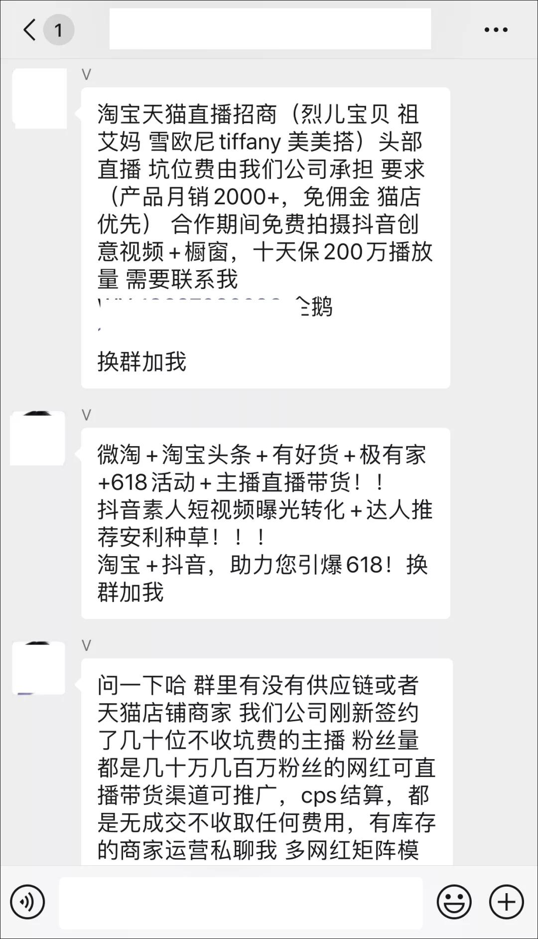 直播带货乱象分析与发展前景,直播带货的乱象国内研究现状