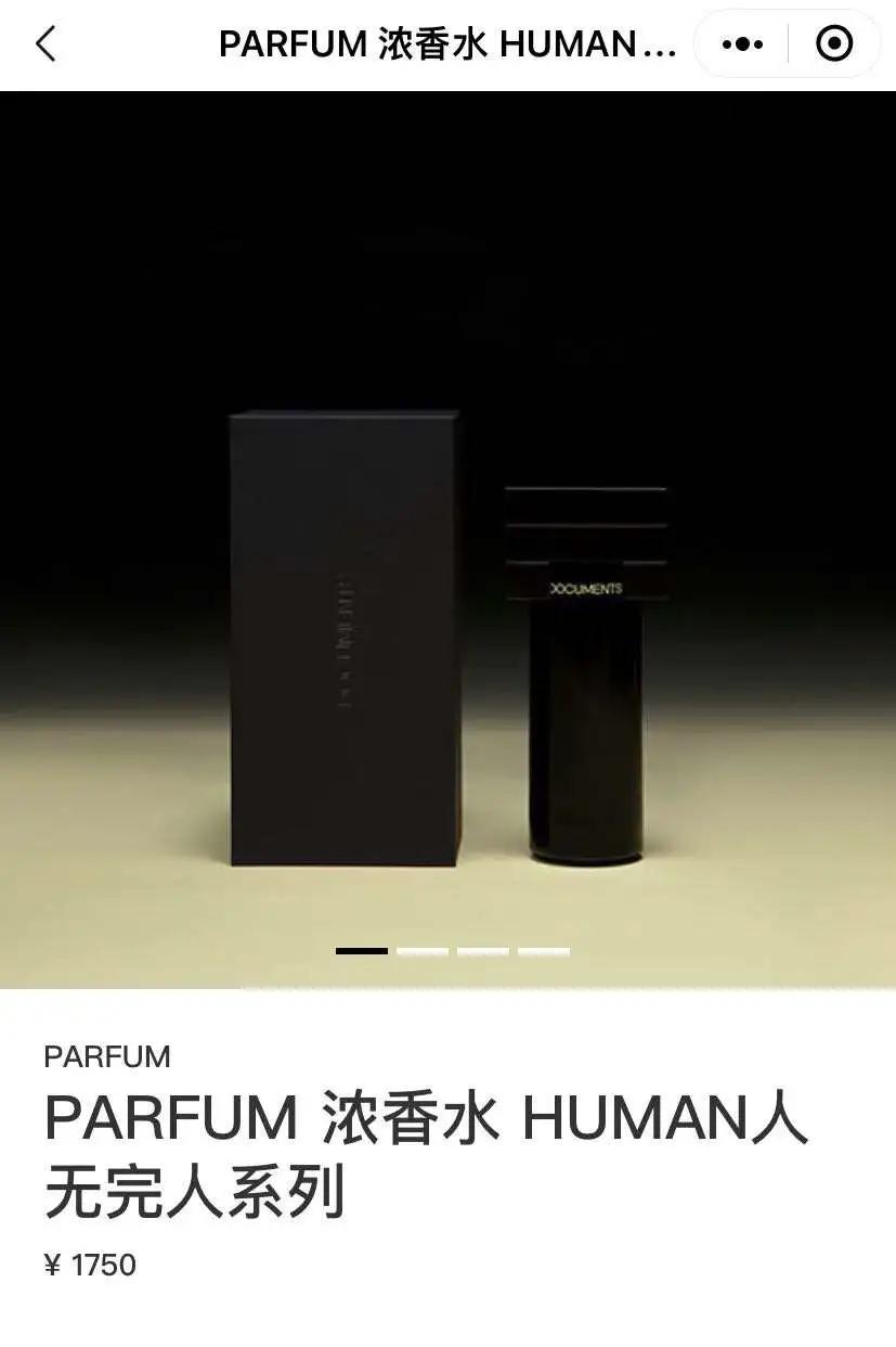 关于中国香水的文案,形容国产香水好的文案